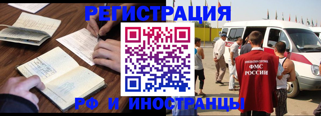 прописка гарантия в Магнитогорске